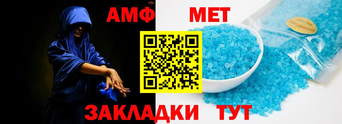 АМФ Розовый Ишим