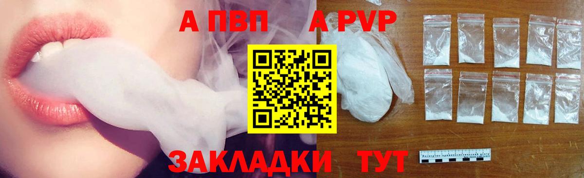 Ишим  Альфа ПВП VHQ  где продают наркотики  APVP  А ПВП СК  Вход с VPN  APVP СК КРИС 