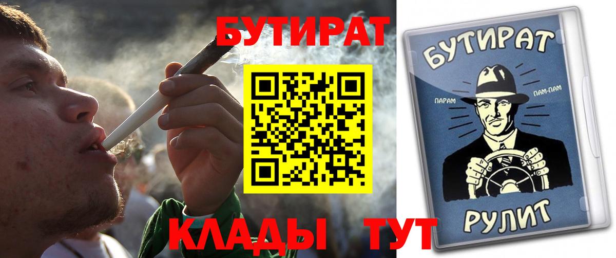 БУТИРАТ жидкий экстази Ишим