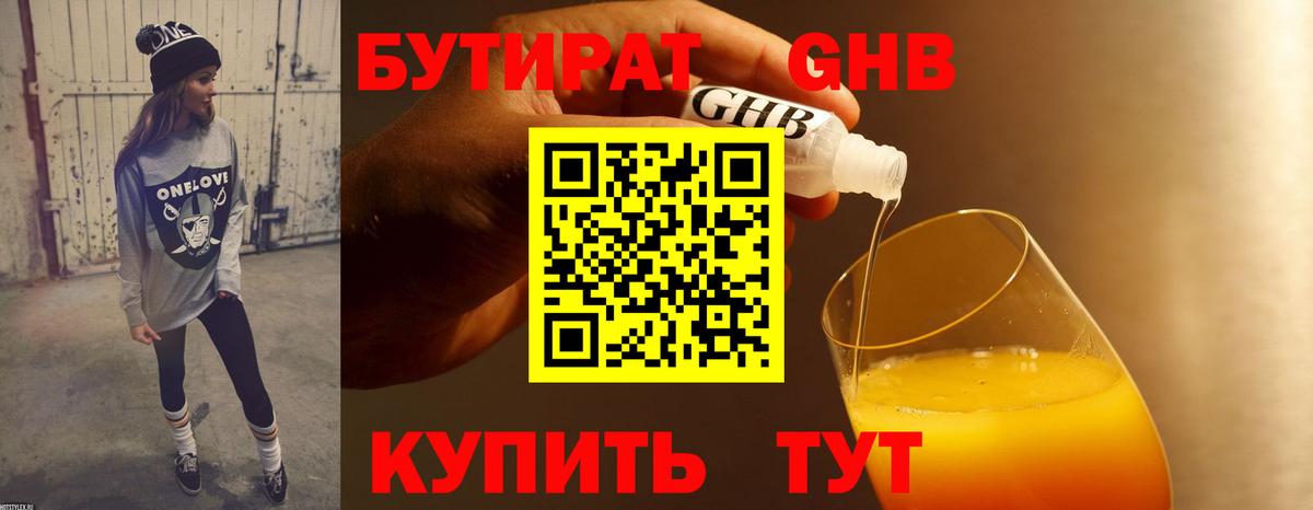 Ишим  Бутират оксана  Бутират  Вход с VPN 