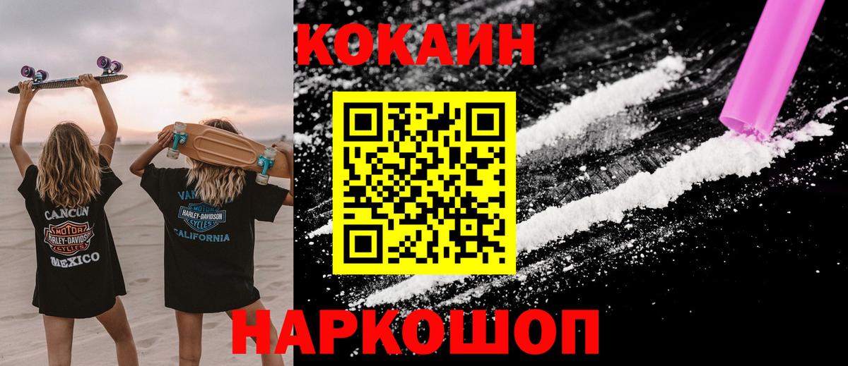 Cocaine Эквадор Ишим