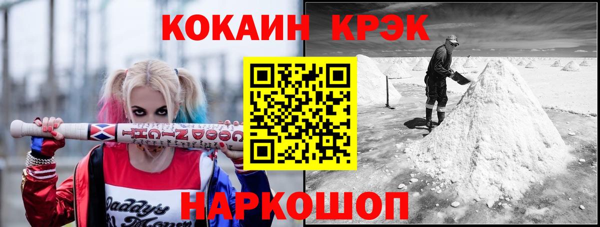 Кокаин  КОКАИН 99%  Вход с VPN  Ишим  Кокаин Эквадор 
