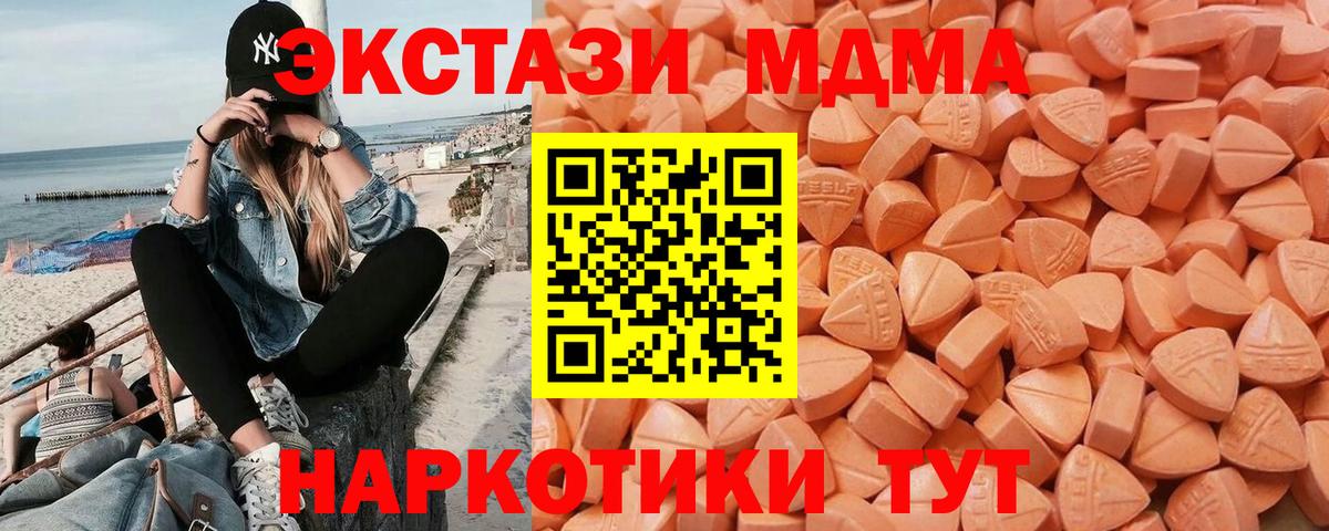 ЭКСТАЗИ  Вход с VPN  Ишим  ЭКСТАЗИ 99%  ЭКСТАЗИ круглые 