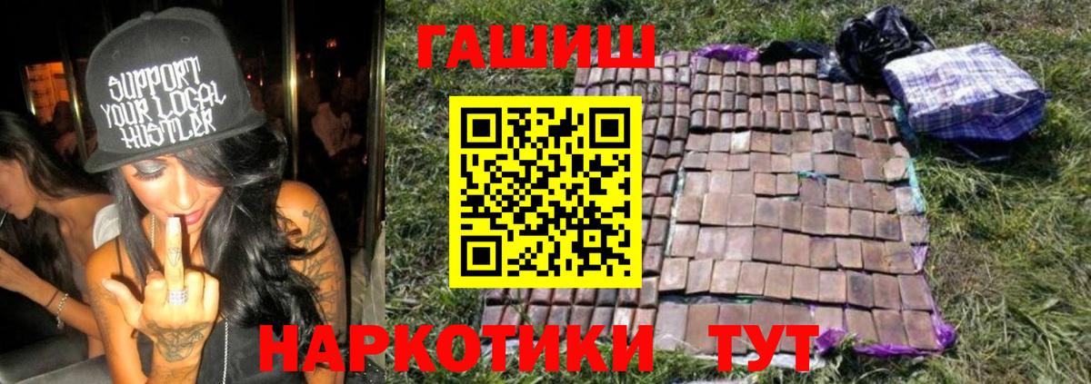 Ишим  Гашиш хэш  где можно купить   ГАШИШ Premium  Вход с VPN 