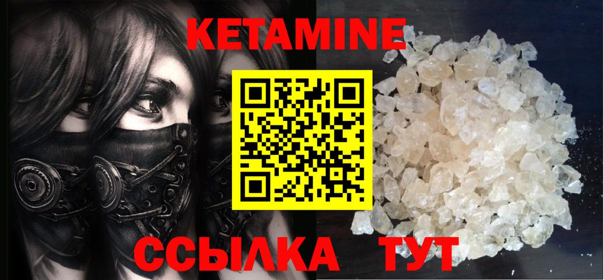 Кетамин ketamine  Вход с VPN  Ишим  КЕТАМИН ketamine 