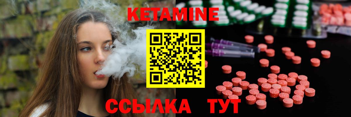КЕТАМИН VHQ Ишим
