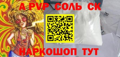 ALPHA PVP Мариинск