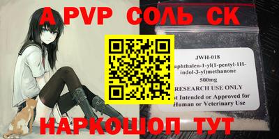 мяу мяу кристалл Лесосибирск