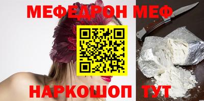 мяу мяу кристалл Лесосибирск