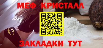 мяу мяу кристалл Лесосибирск