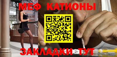 мяу мяу кристалл Лесосибирск