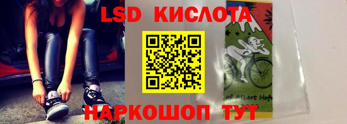 ЛСД экстази кислота Ишим