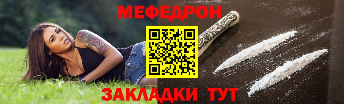 Ишим  Меф mephedrone  Мефедрон  МЯУ-МЯУ  МЯУ-МЯУ мука  Вход с VPN 