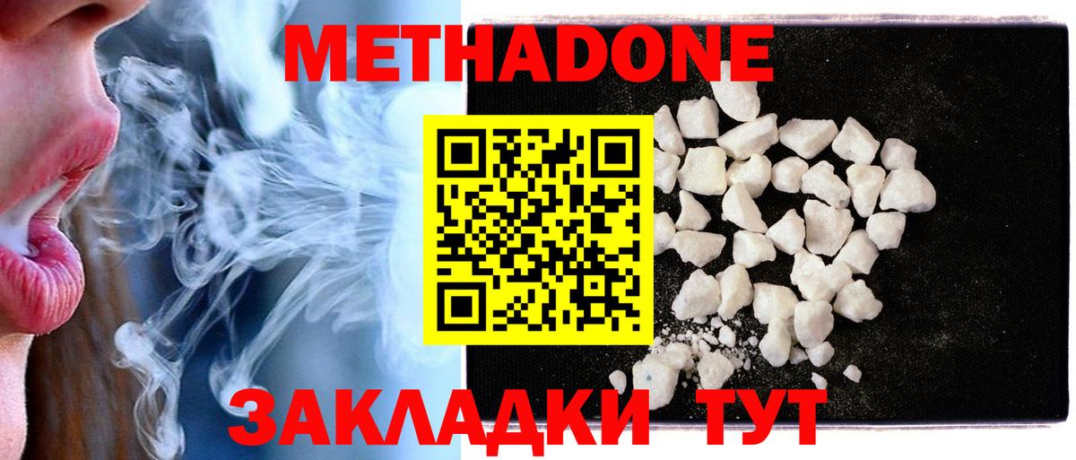 МЕТАДОН VHQ Ишим