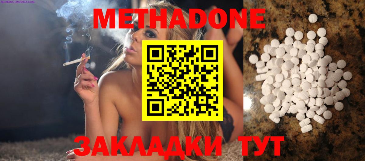 Ишим  Метадон кристалл  МЕТАДОН мёд  Вход с VPN 