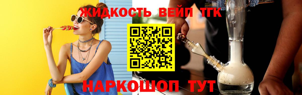 ТГК концентрат  Дистиллят ТГК концентрат  Вход с VPN  Ишим 