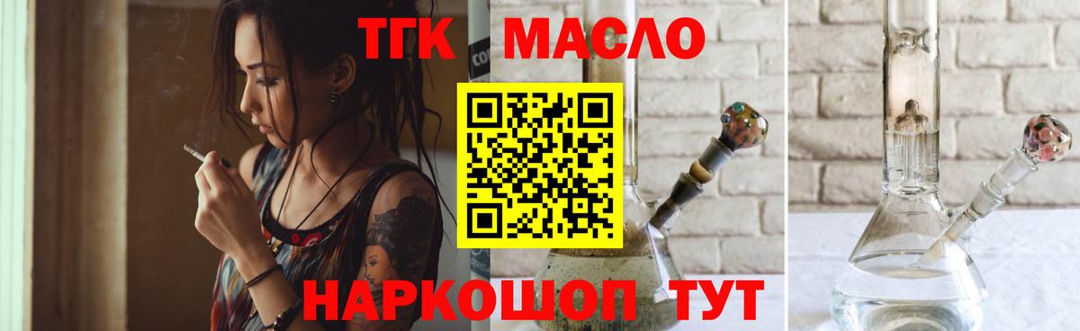 ТГК вейп Ишим