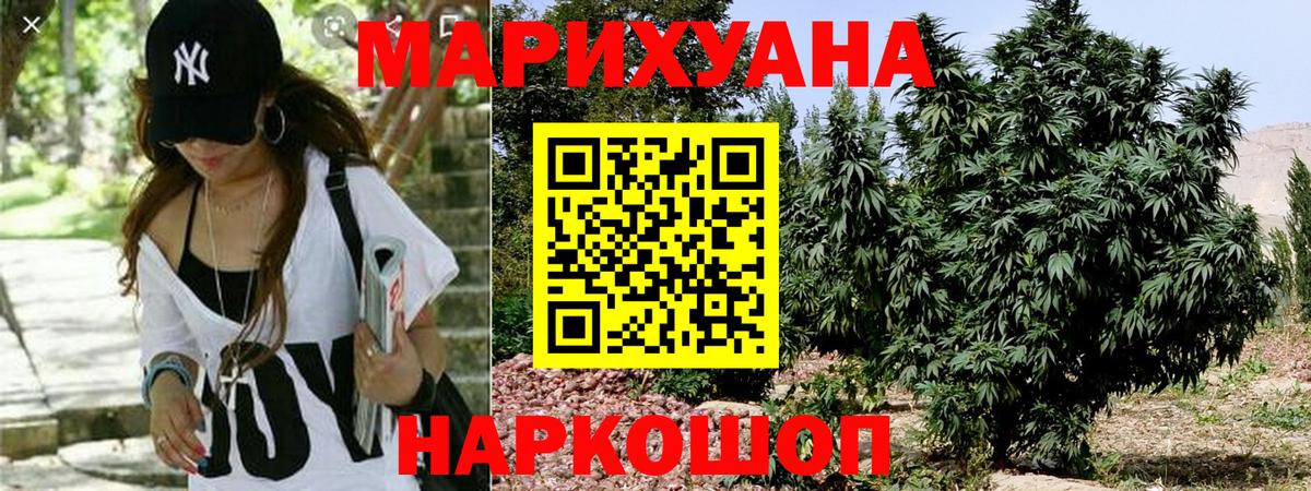 МАРИХУАНА AK-47  Марихуана OG Kush  Бошки марихуана White Widow  Ишим  Вход с VPN 